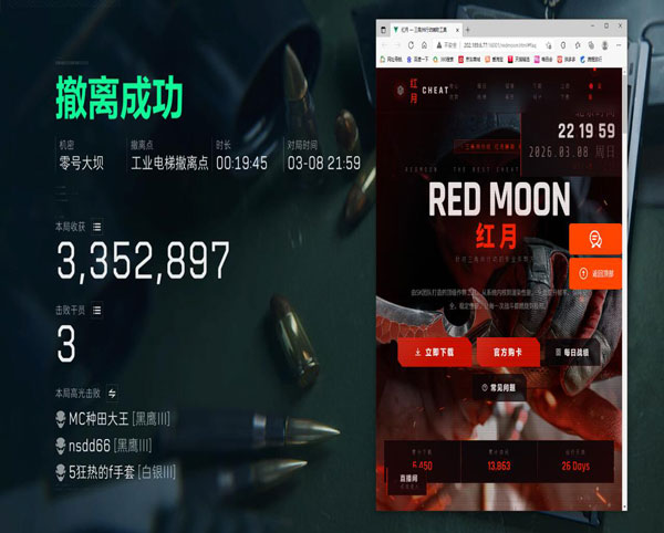 三角洲行动打字辅助器软件效果